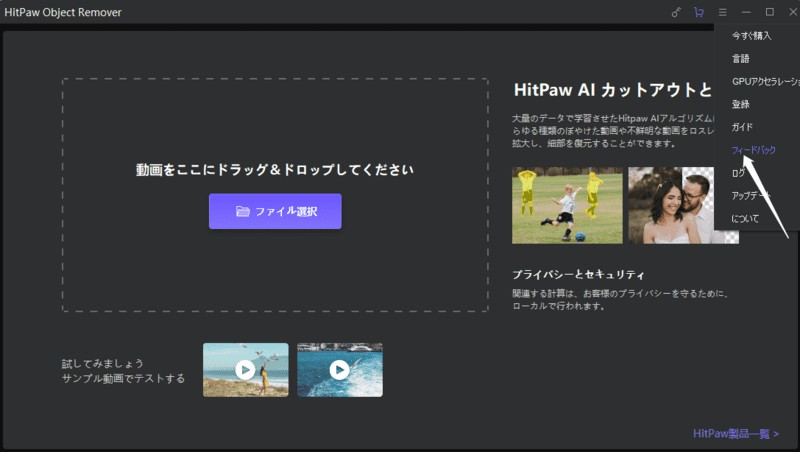HitPaw Photo Object Remover instaling