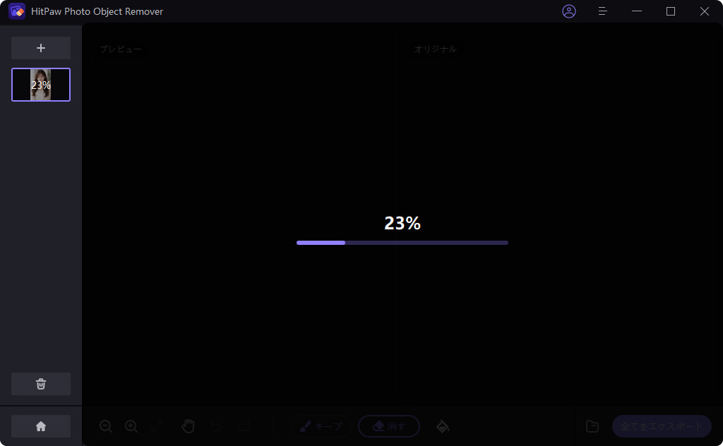 白い背景を検出