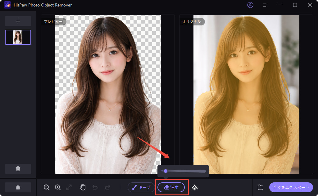 残りの部分が削除