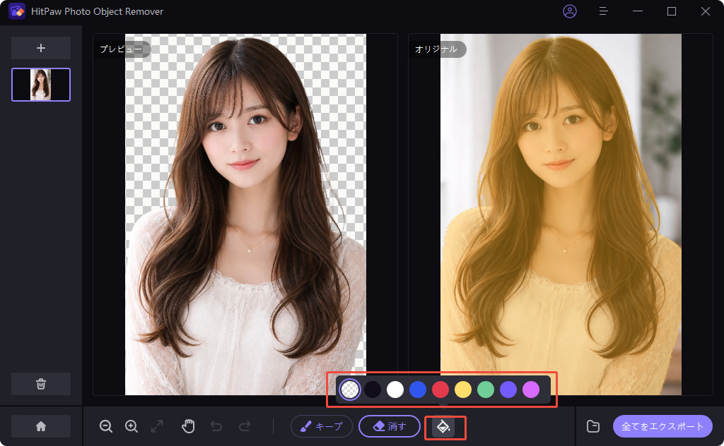 写真をエクスポート