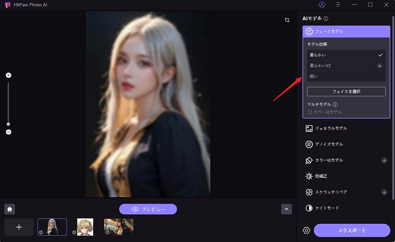 AIモードを選択