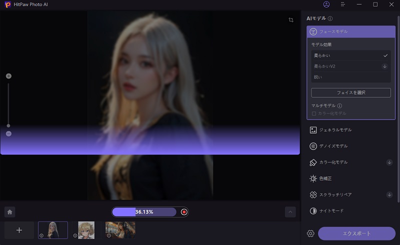 HitPaw FotorPeaのAI機能