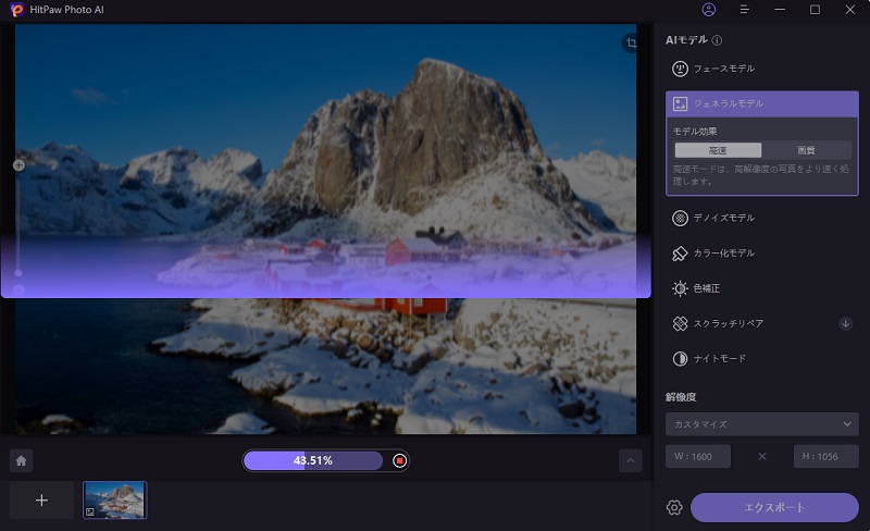 古い写真の復元が始まる