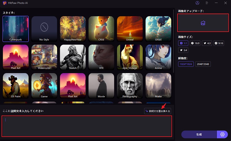 プロンプトを入力