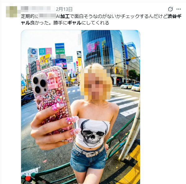 渋谷ギャル加工