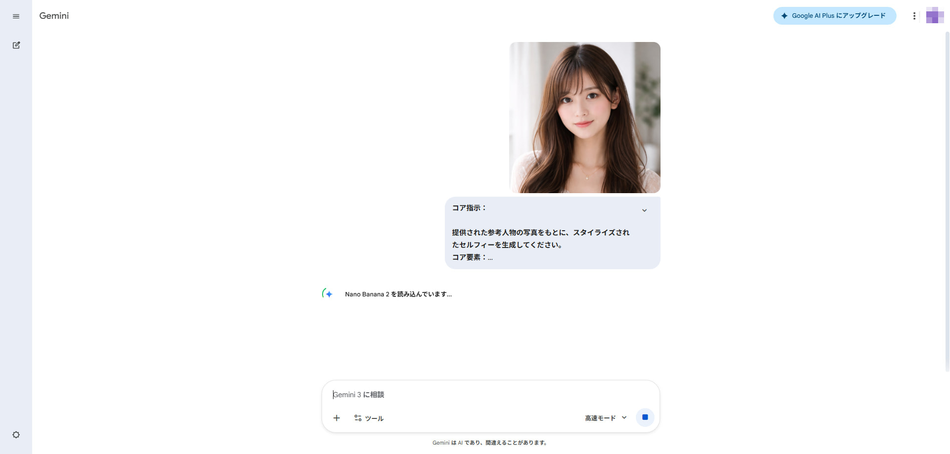 AIで画像を生成