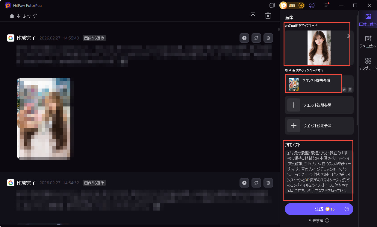 画像をアップロード
