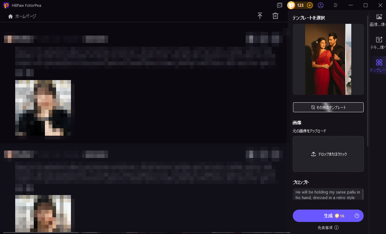 HitPawを開き、AI Generatorを選択