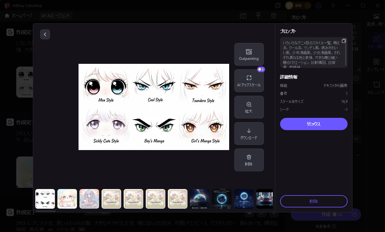 プレビューとダウンロードオプション