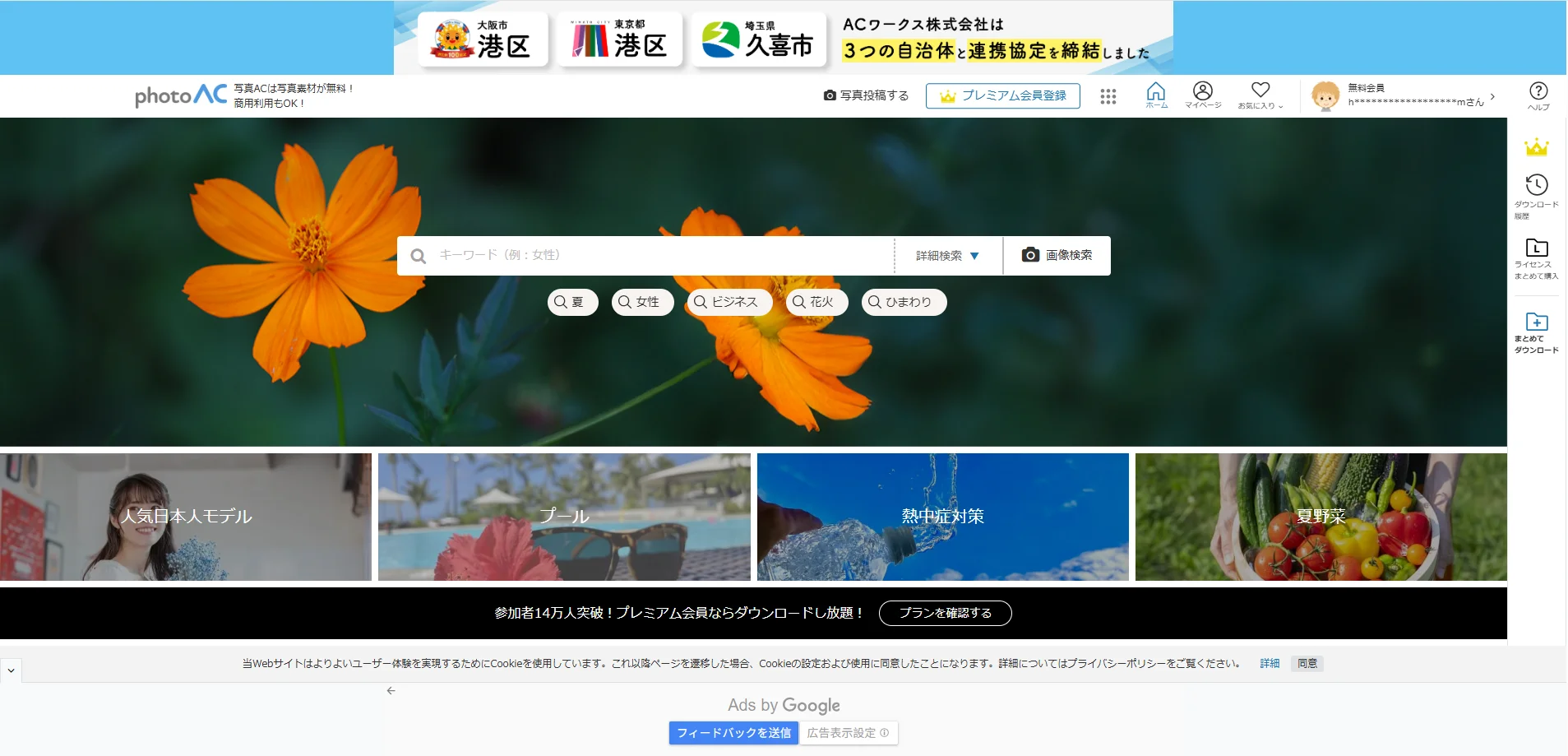 マイク素材サイト