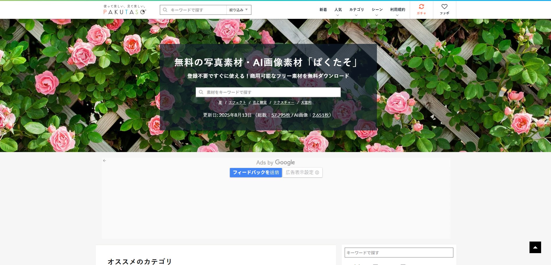 マイク素材サイト