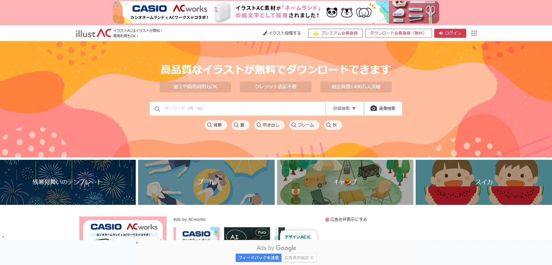マイク素材サイト