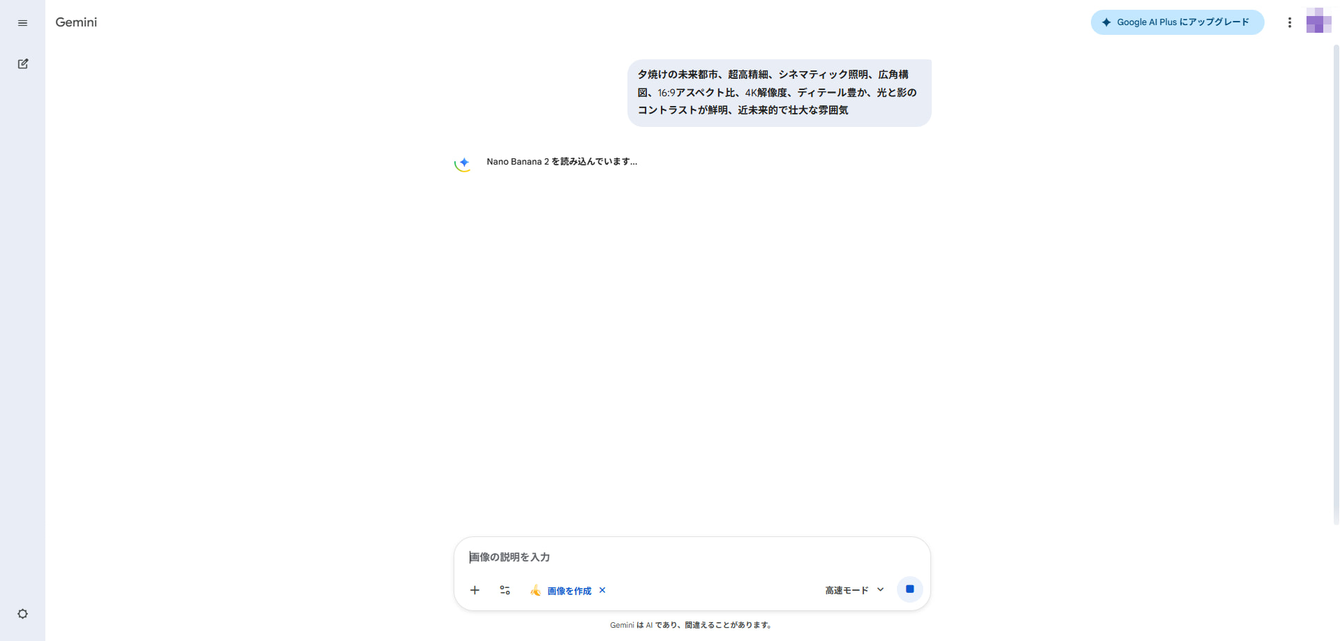 gemini-nanobanana-2