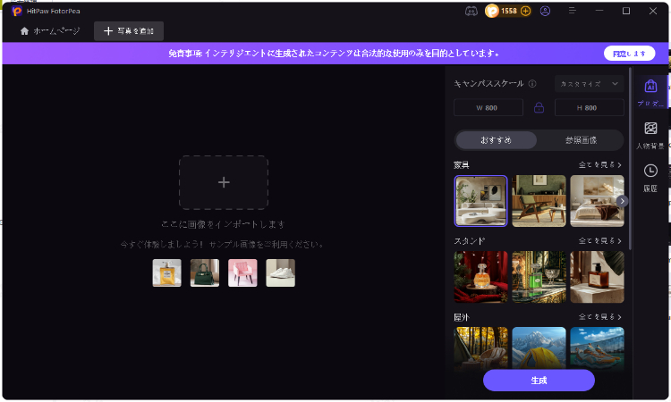 商品画像をアップロード