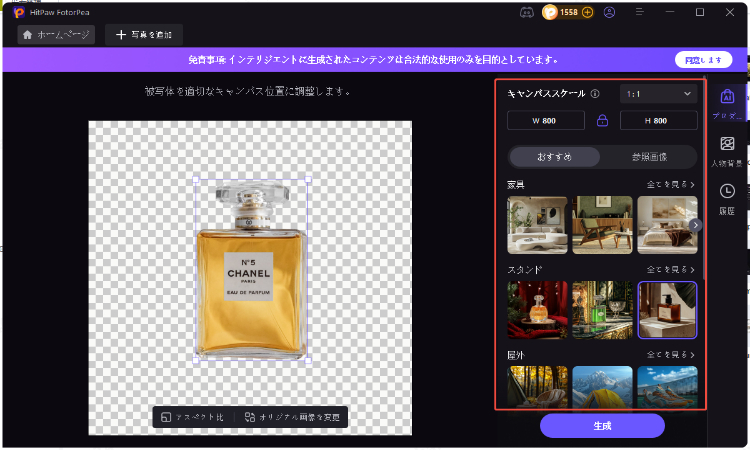 テンプレートを選択
