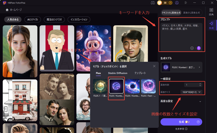 プロンプトを入力