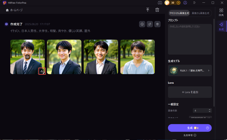 AI画像が生成