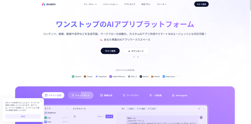 anakin project removing ai