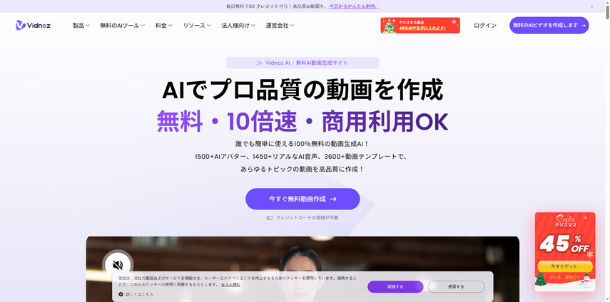 vidnoz ai preject remover