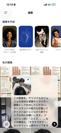 ChatGPT Images 2.0 ジョジョ風ステップ3