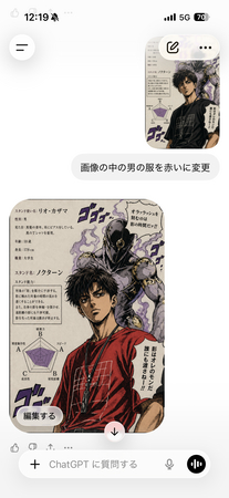 ChatGPT Images 2.0 ジョジョ風ステップ２