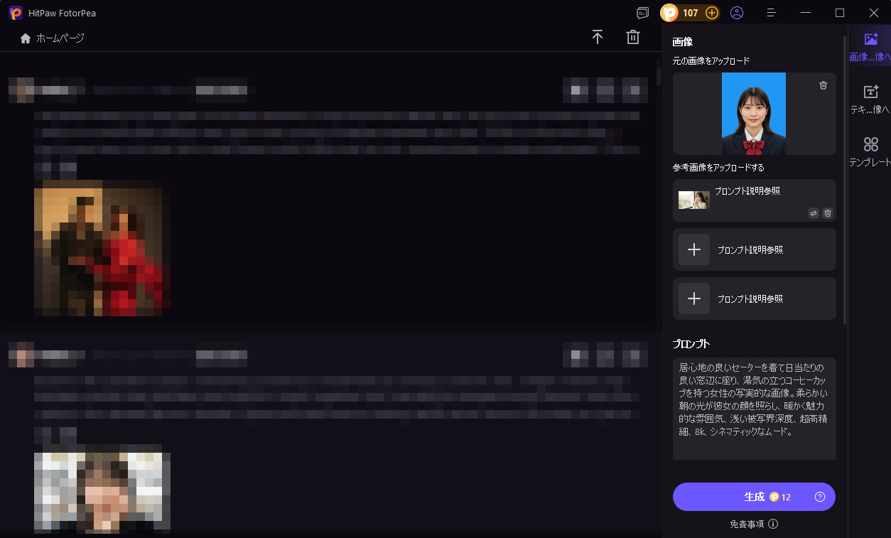 ChatGPTプロンプトを入力