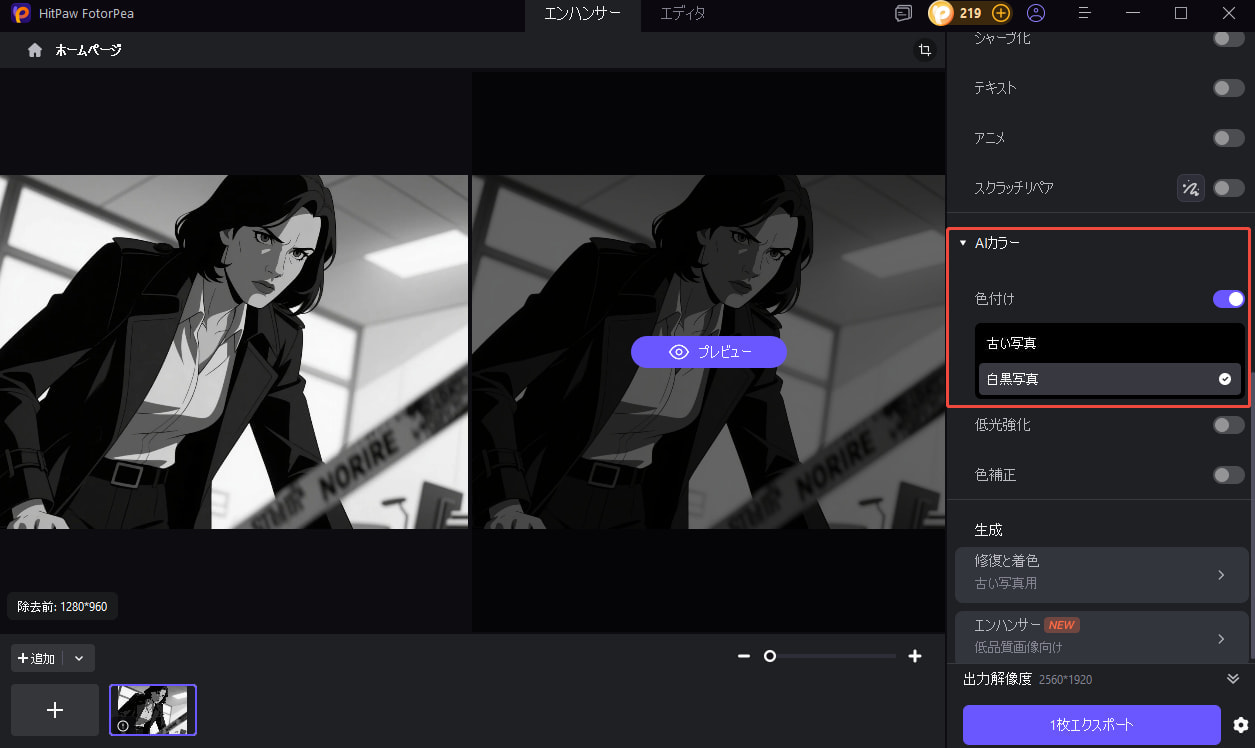 AIモデルを選択