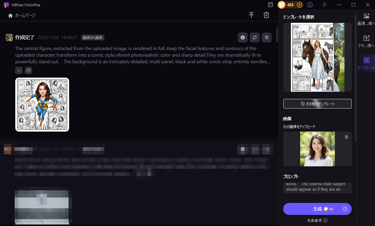 AIプロンプトテンプレートによる生成画像