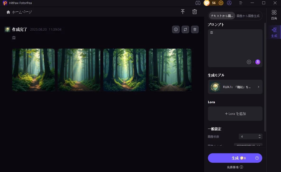森の写真