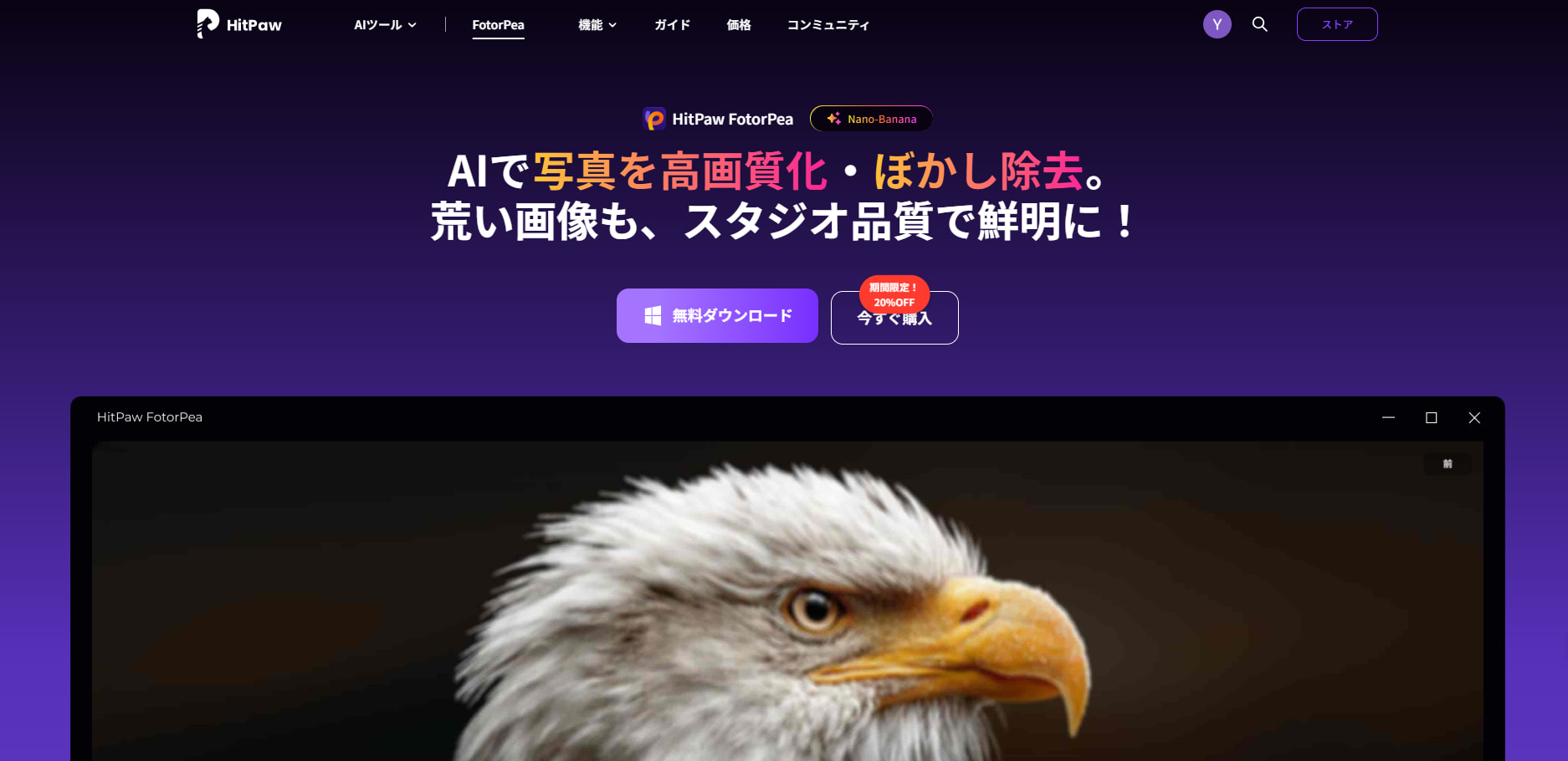 AIウェディング写真強化ツール