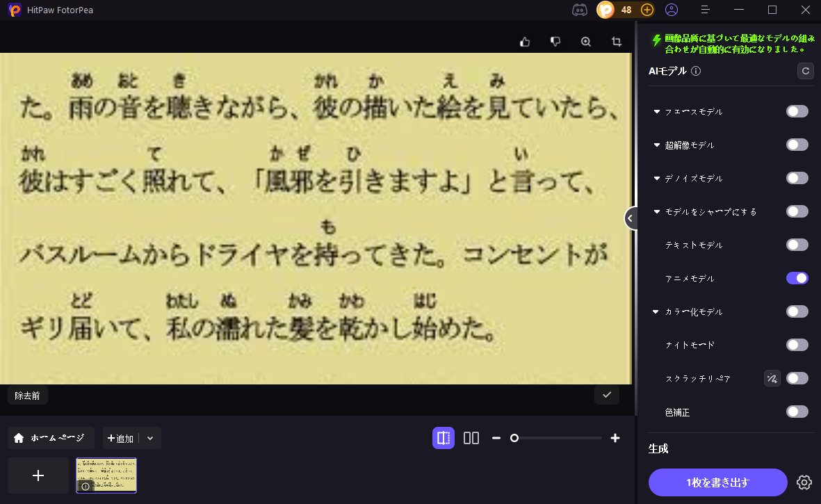 オンラインで画像のぼやけた文字をクリアする方法