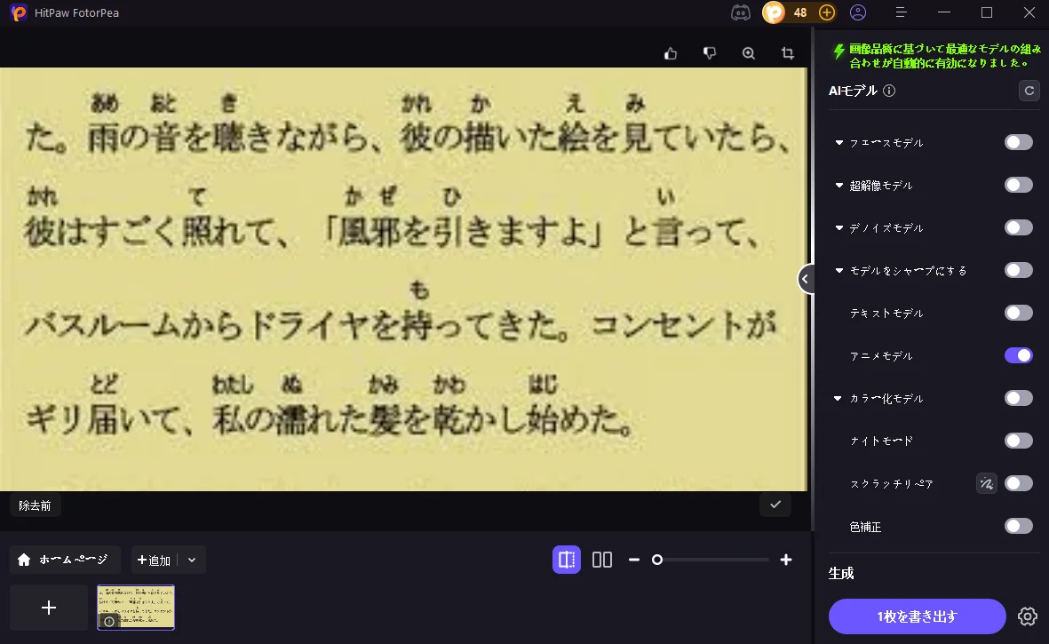 テキストモデルを選択