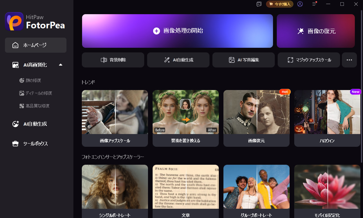 アプリを起動してオプションを選択