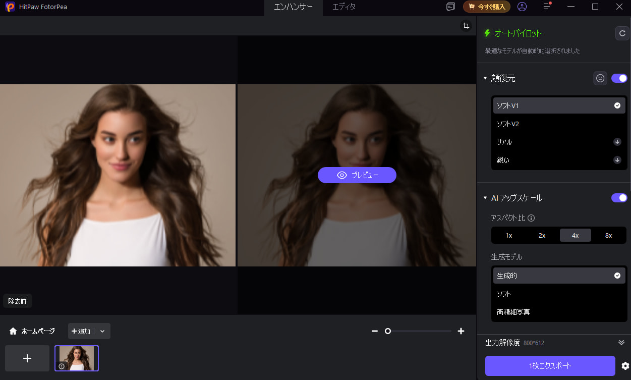 処理を開始してAIに任せる