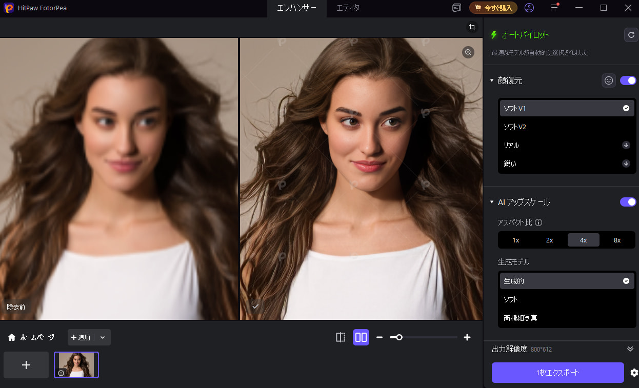画像をプレビューして保存