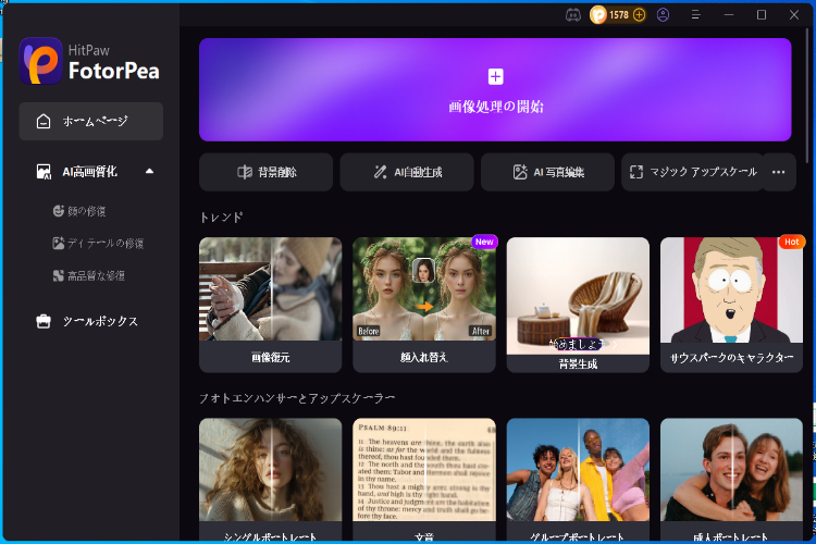 FPホーム