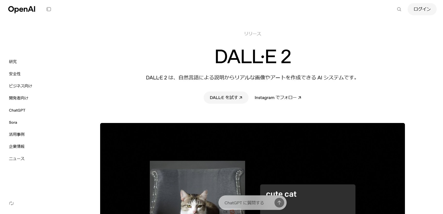 aiフリー素材‐dalle2