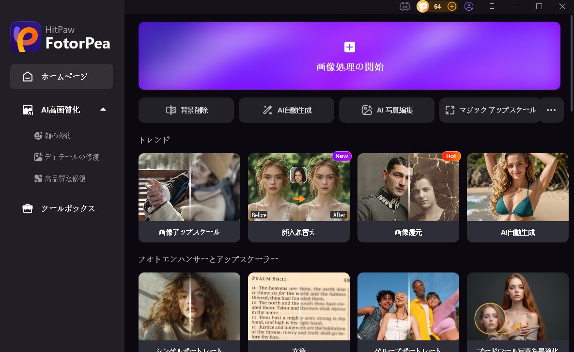 ai高画質化