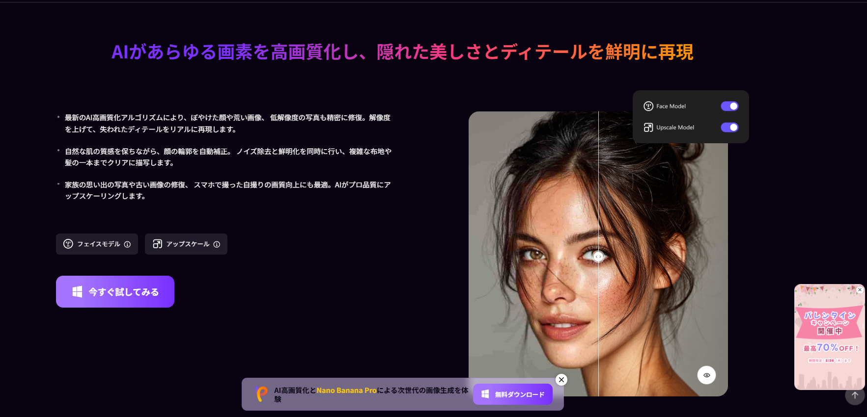 HitPaw FotorPeaのホームページスクリーンショット