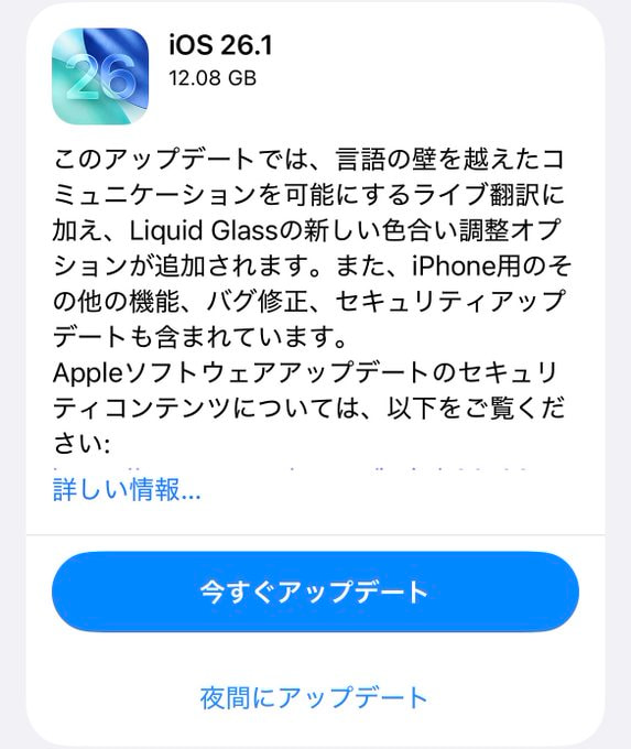 アップデート前