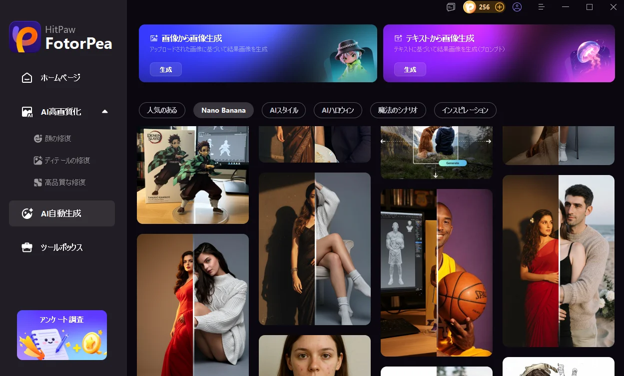 AIジェネレーターを起動
