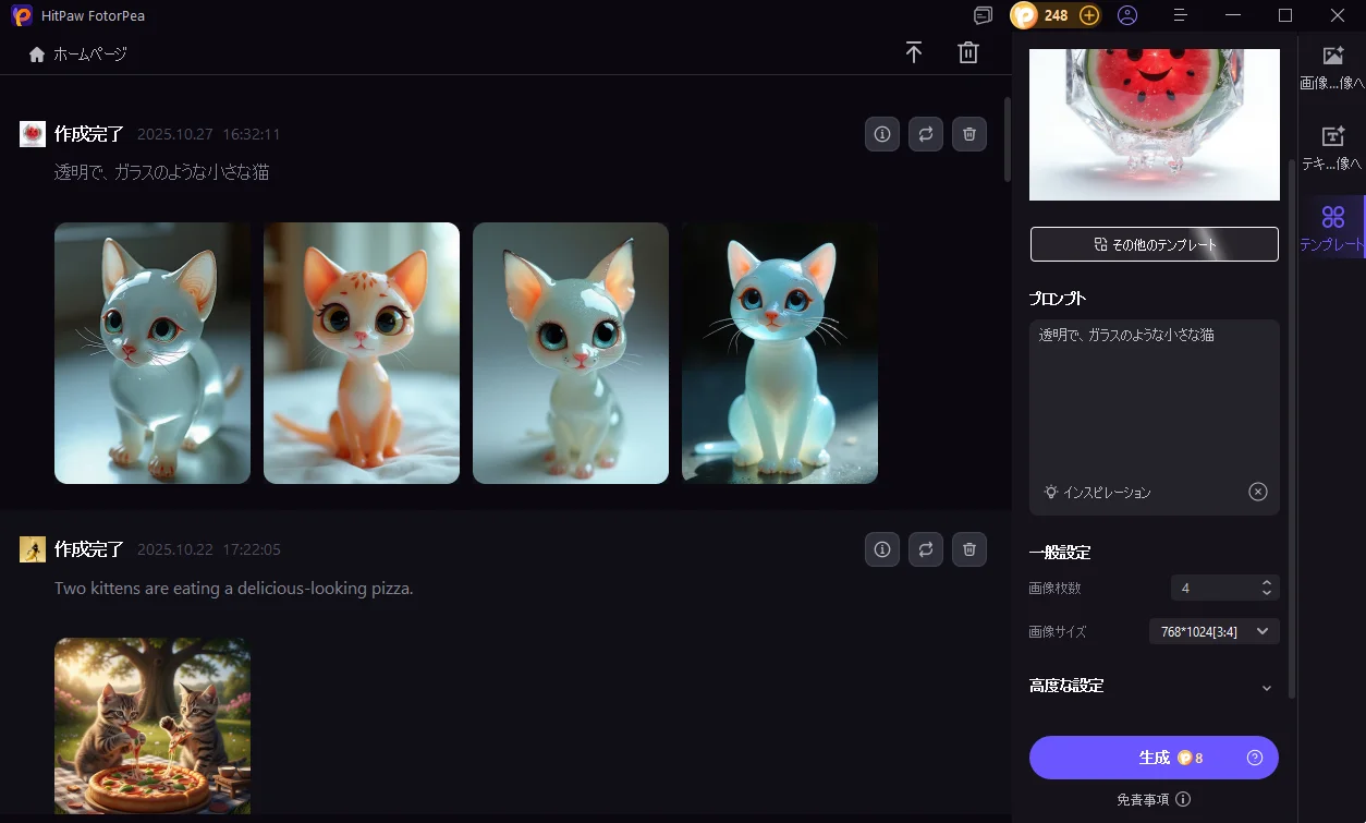プレビューとダウンロード