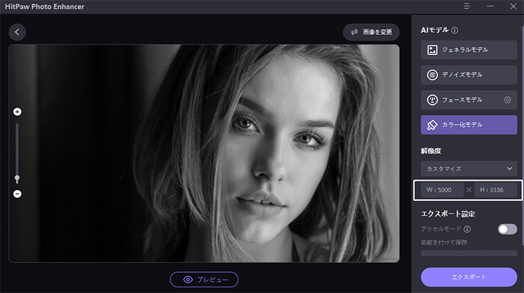 hitpaw photo enhancerの使い方