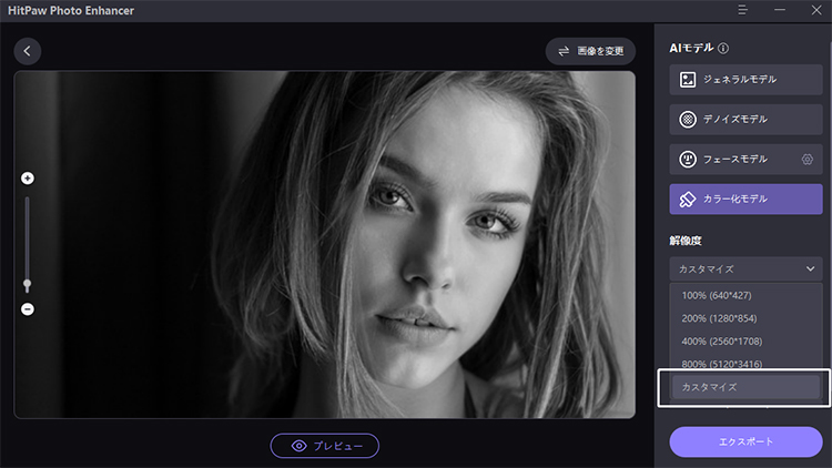 hitpaw photo enhancerの使い方