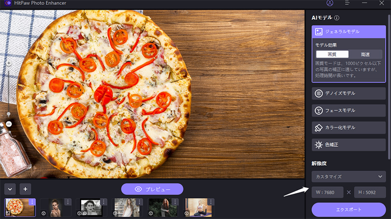 hitpaw photo enhancerの使い方