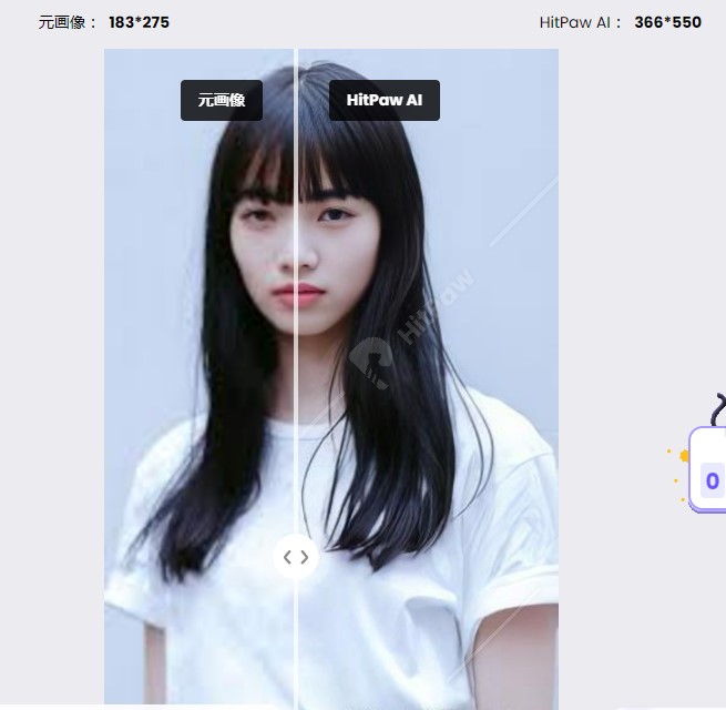 HitPaw Onlineツールでぼやけた写真を処理する