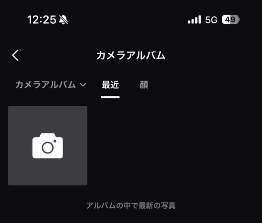 AIアプリで写真を動かす方法ステップ3