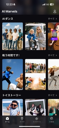 AIアプリで写真を動かす方法ステップ1