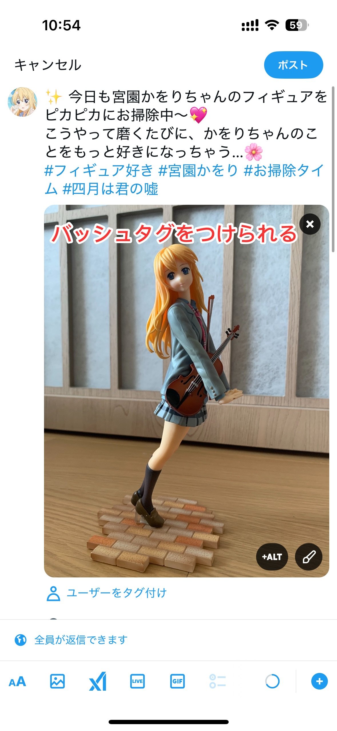 ハッシュタグを使う