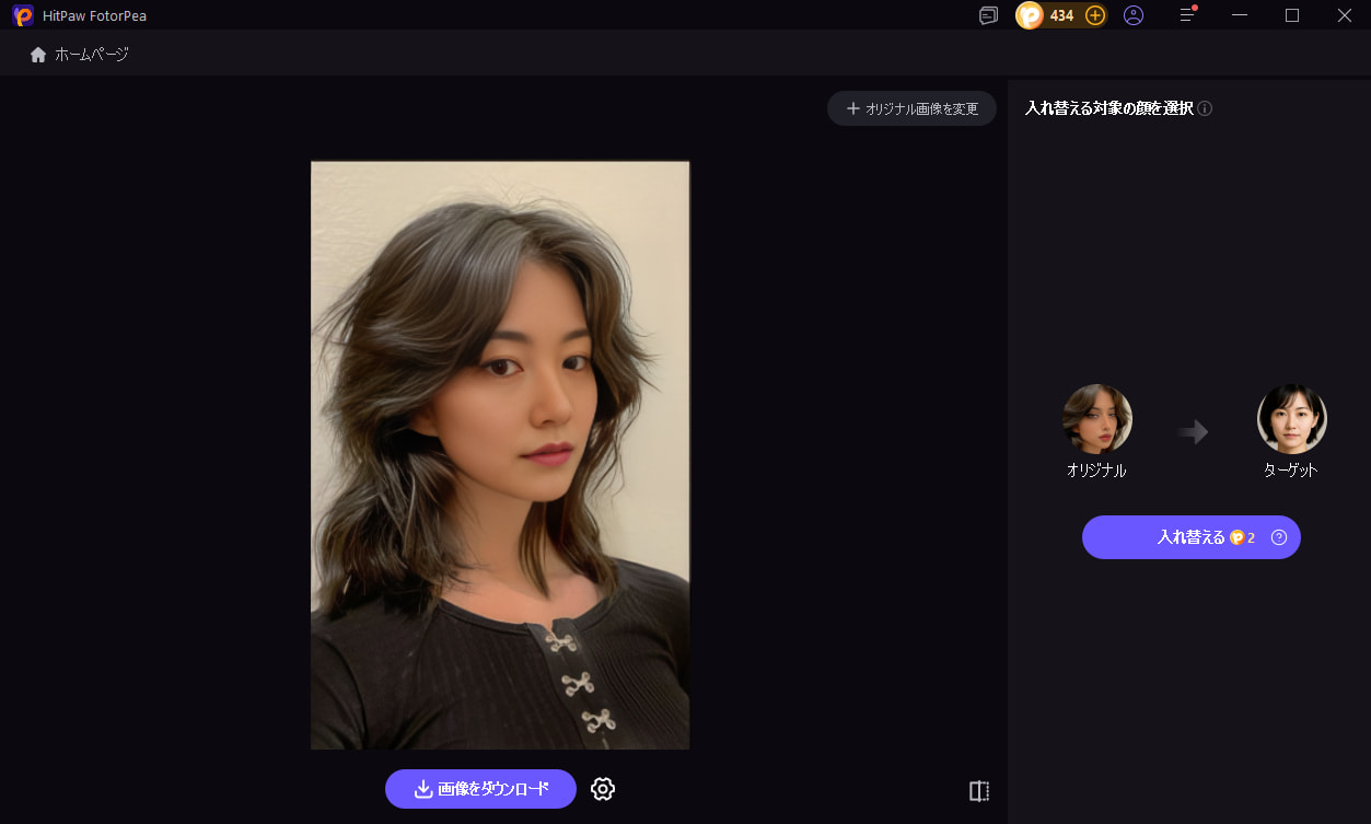 最終画像をダウンロード